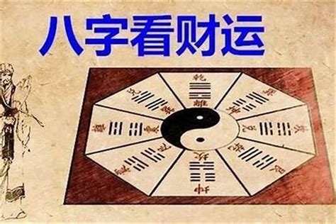 神煞 八字|八字算命基礎——神煞大全